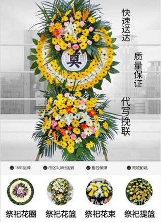 宁夏银川市金凤区长城中路街道花圈代送
